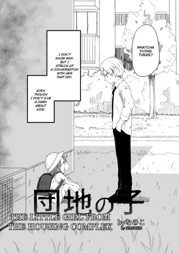 [Nanoko] Danchi no Ko | The Little Girl from the Housing Complex Fhentai - Page 4