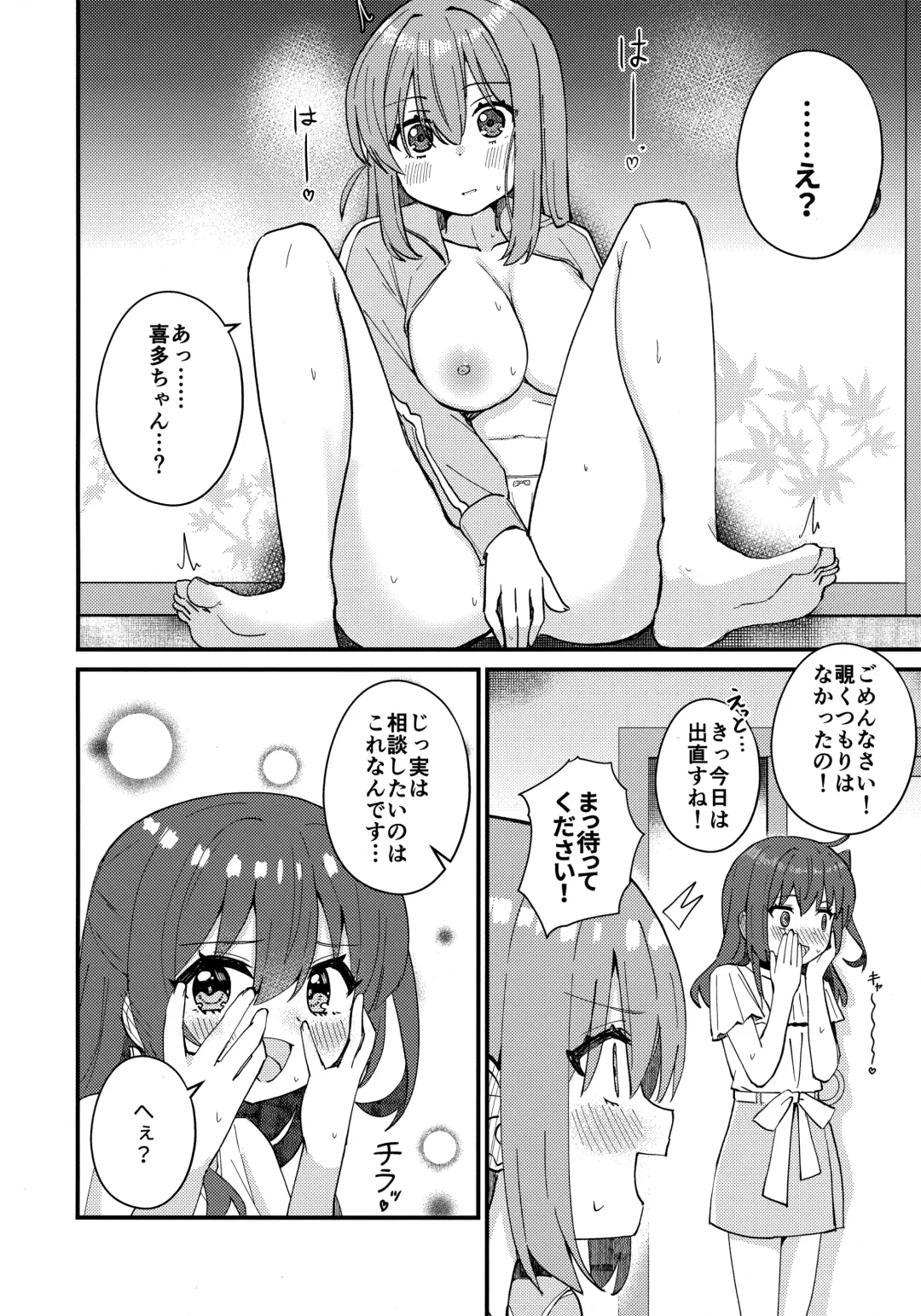 [Yonaka Ao] Kita-chan no Hitori H kouza Fhentai - Page 3