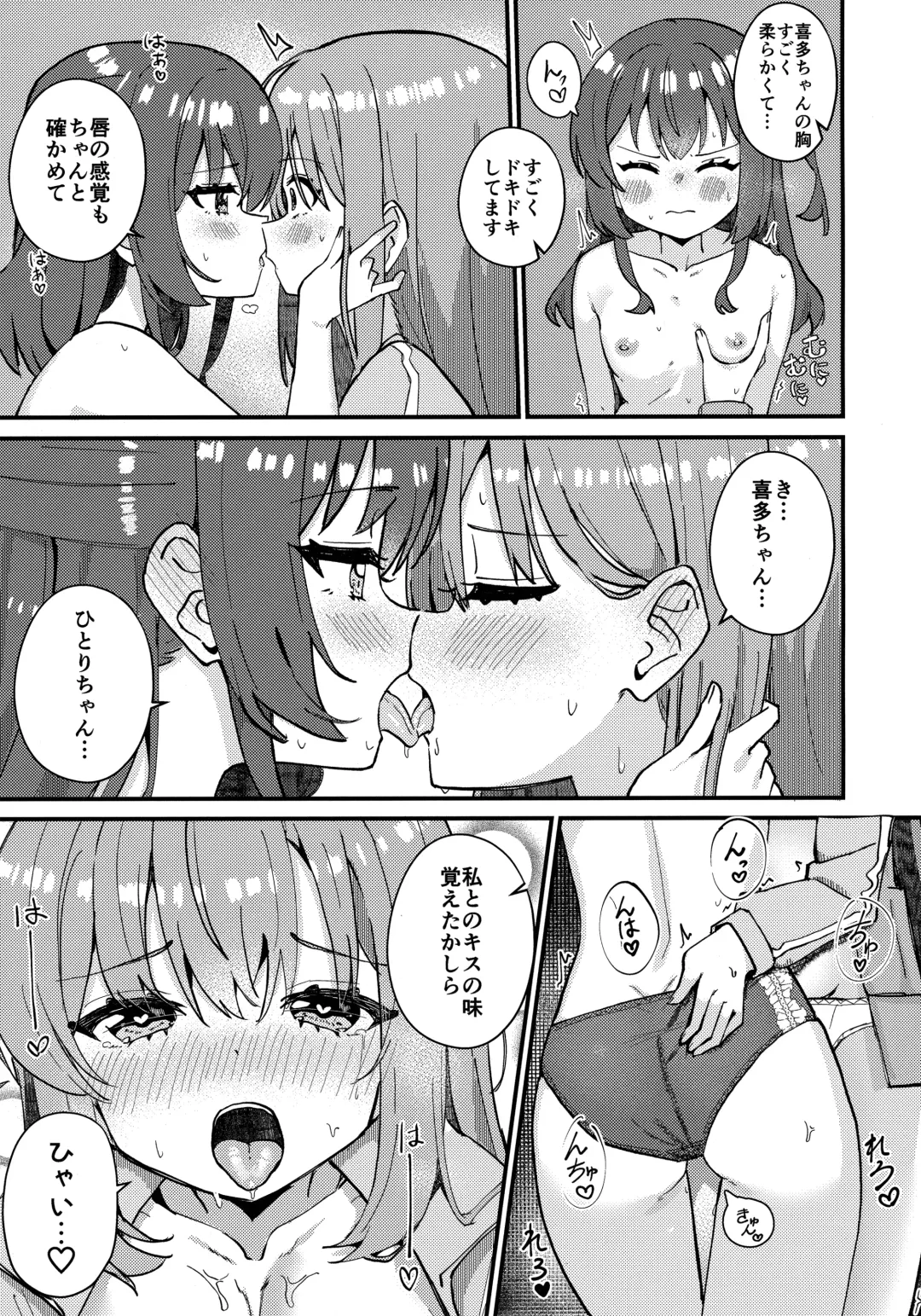 [Yonaka Ao] Kita-chan no Hitori H kouza Fhentai - Page 8