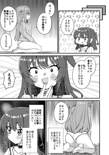 [Yonaka Ao] Kita-chan no Hitori H kouza Fhentai - Page 4
