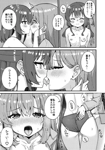 [Yonaka Ao] Kita-chan no Hitori H kouza Fhentai - Page 8