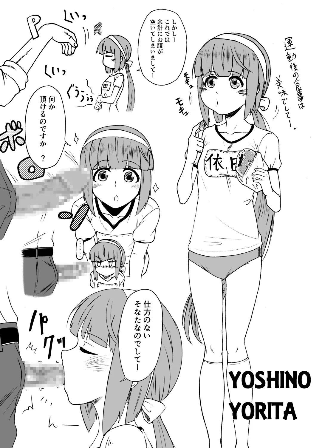 [Amadeusky] Idol to ×× suru Matome Hon Fhentai - Page 2