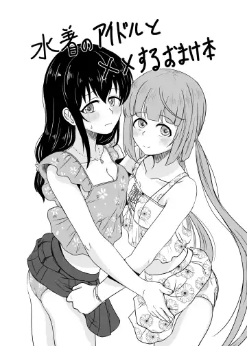 [Amadeusky] Idol to ×× suru Matome Hon Fhentai - Page 32