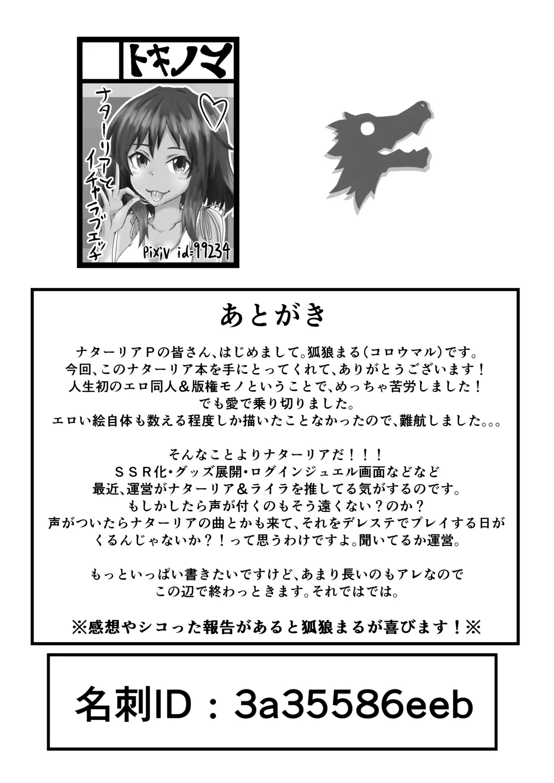 [Koroumaru] Natalia no After Samba! Fhentai - Page 21