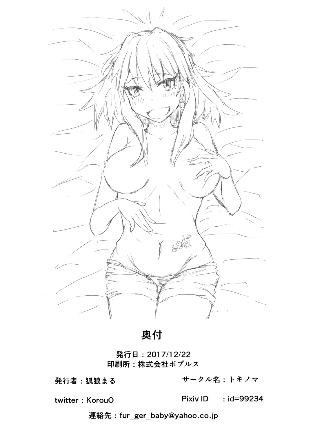 [Koroumaru] Natalia no After Samba! Fhentai - Page 22