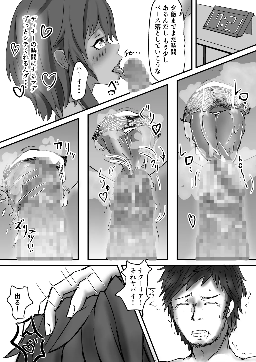 [Koroumaru] Natalia no After Samba! Fhentai - Page 8