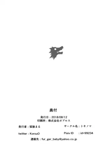 [Koroumaru] One More Summer Samba Fhentai - Page 22