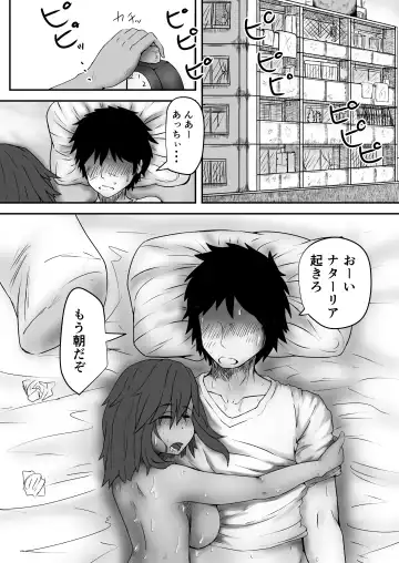 [Koroumaru] One More Summer Samba Fhentai - Page 4