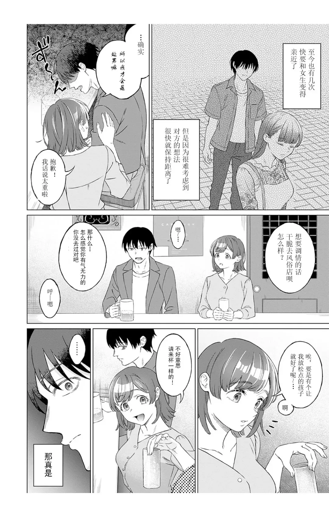 [Miyama] 【JoSeiSennYou】Honami Uchida Fhentai - Page 11