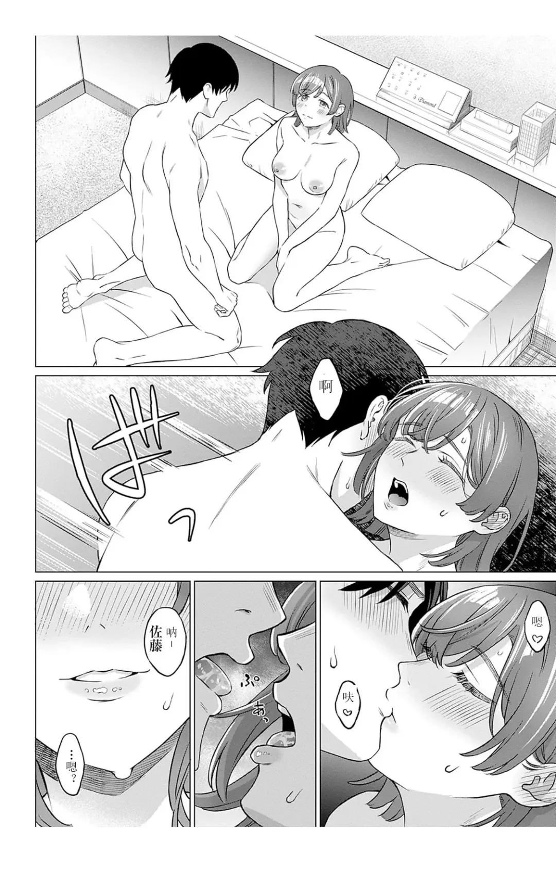 [Miyama] 【JoSeiSennYou】Honami Uchida Fhentai - Page 15