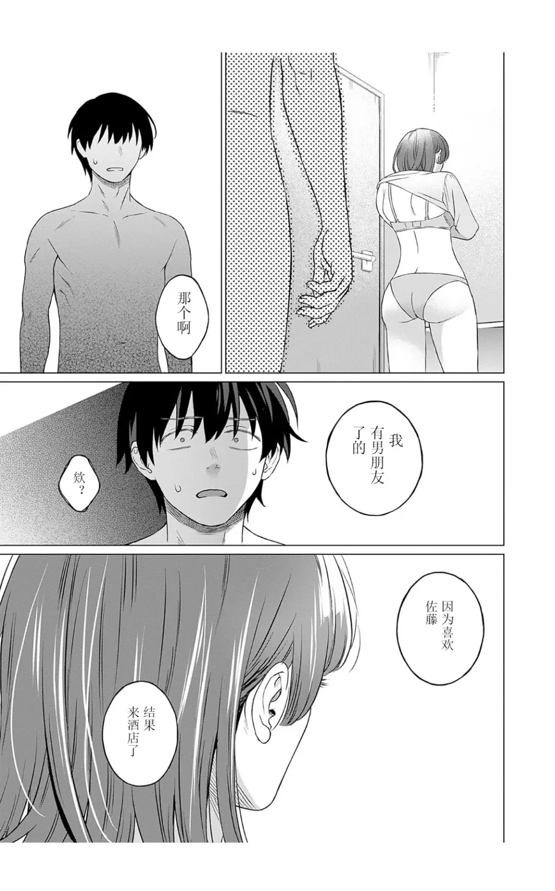 [Miyama] 【JoSeiSennYou】Honami Uchida Fhentai - Page 18