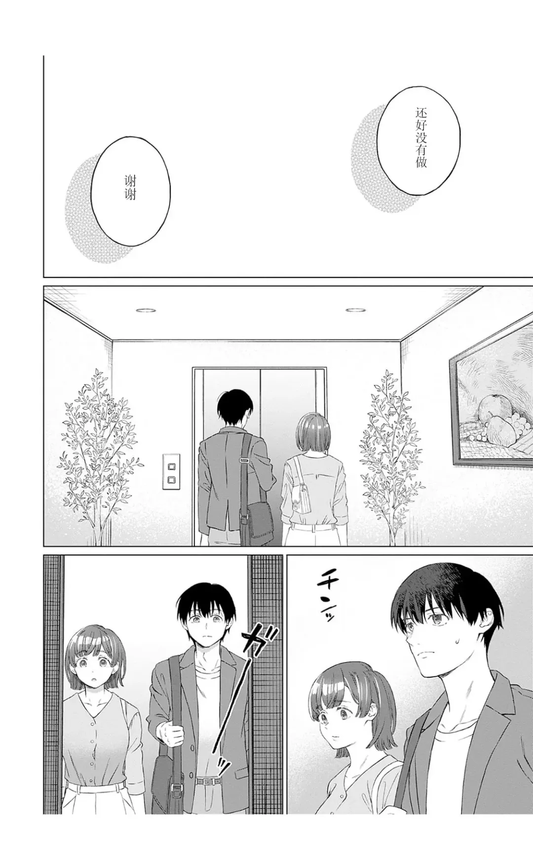 [Miyama] 【JoSeiSennYou】Honami Uchida Fhentai - Page 19