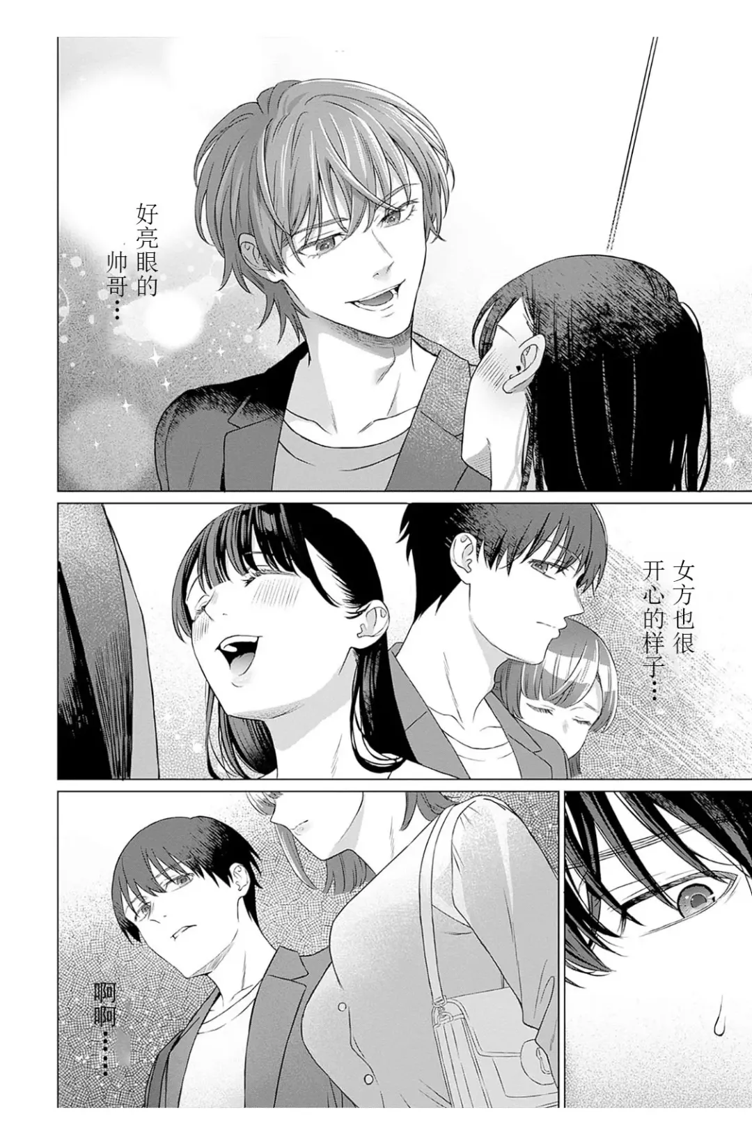 [Miyama] 【JoSeiSennYou】Honami Uchida Fhentai - Page 21