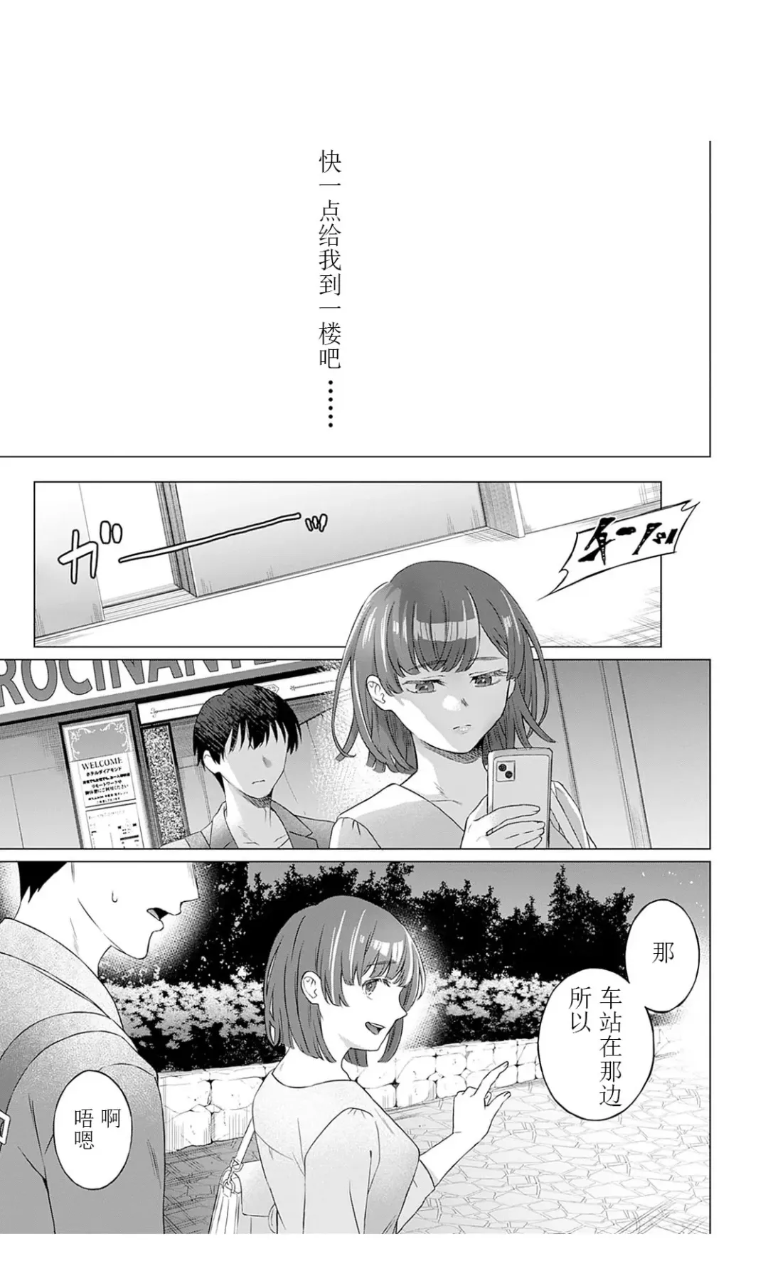 [Miyama] 【JoSeiSennYou】Honami Uchida Fhentai - Page 22