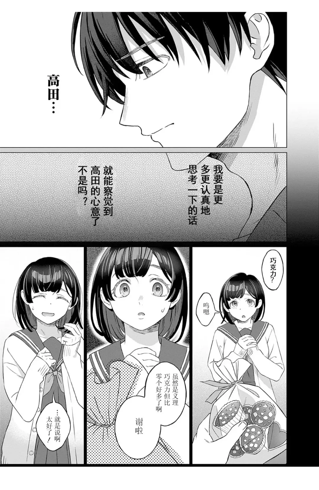 [Miyama] 【JoSeiSennYou】Honami Uchida Fhentai - Page 24