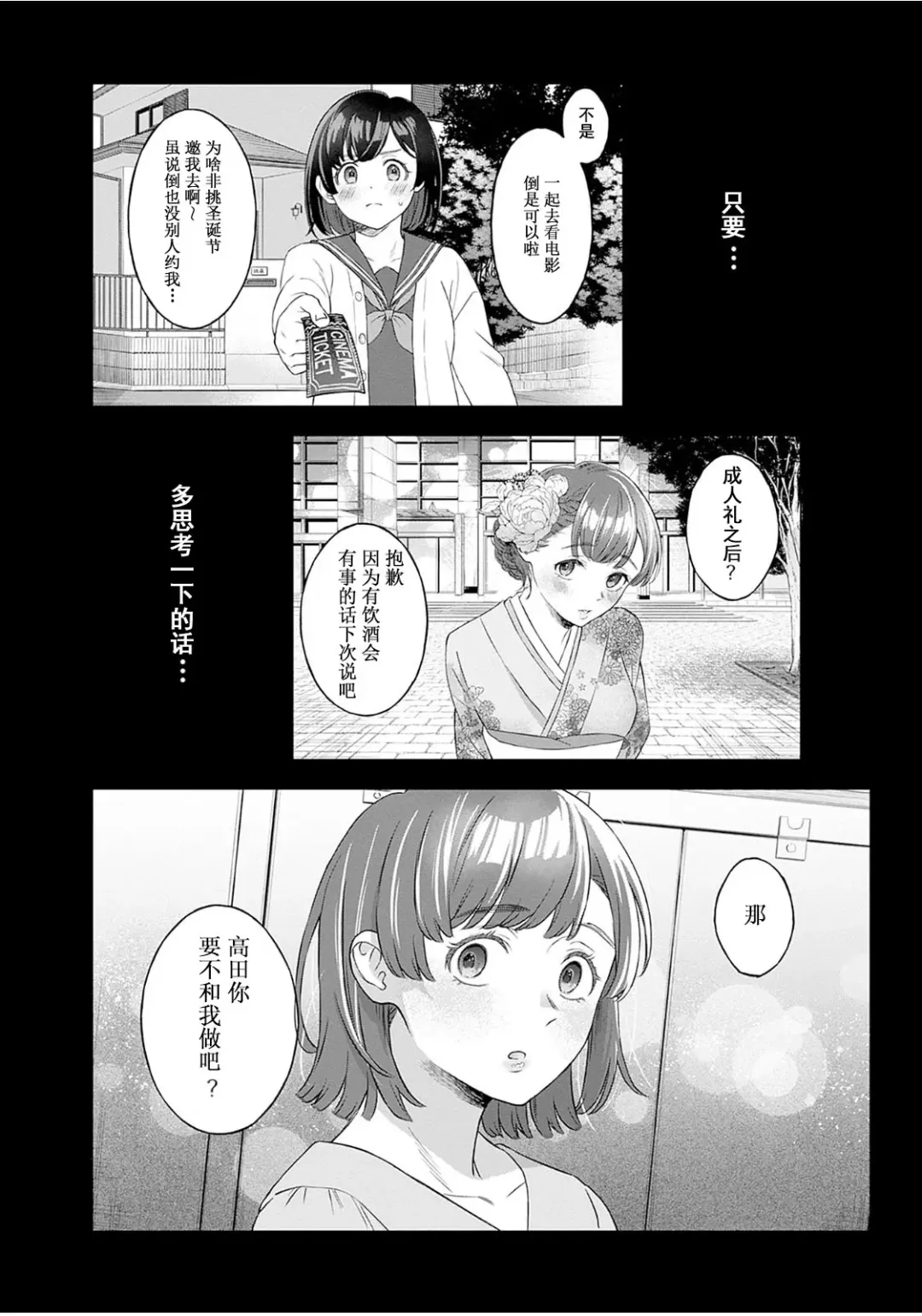 [Miyama] 【JoSeiSennYou】Honami Uchida Fhentai - Page 25