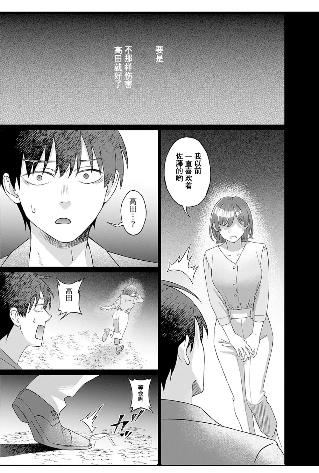 [Miyama] 【JoSeiSennYou】Honami Uchida Fhentai - Page 26