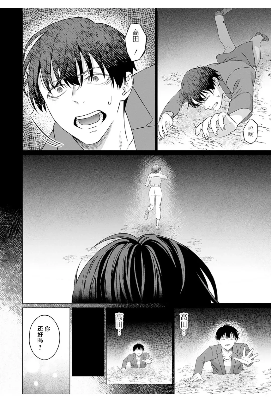 [Miyama] 【JoSeiSennYou】Honami Uchida Fhentai - Page 27