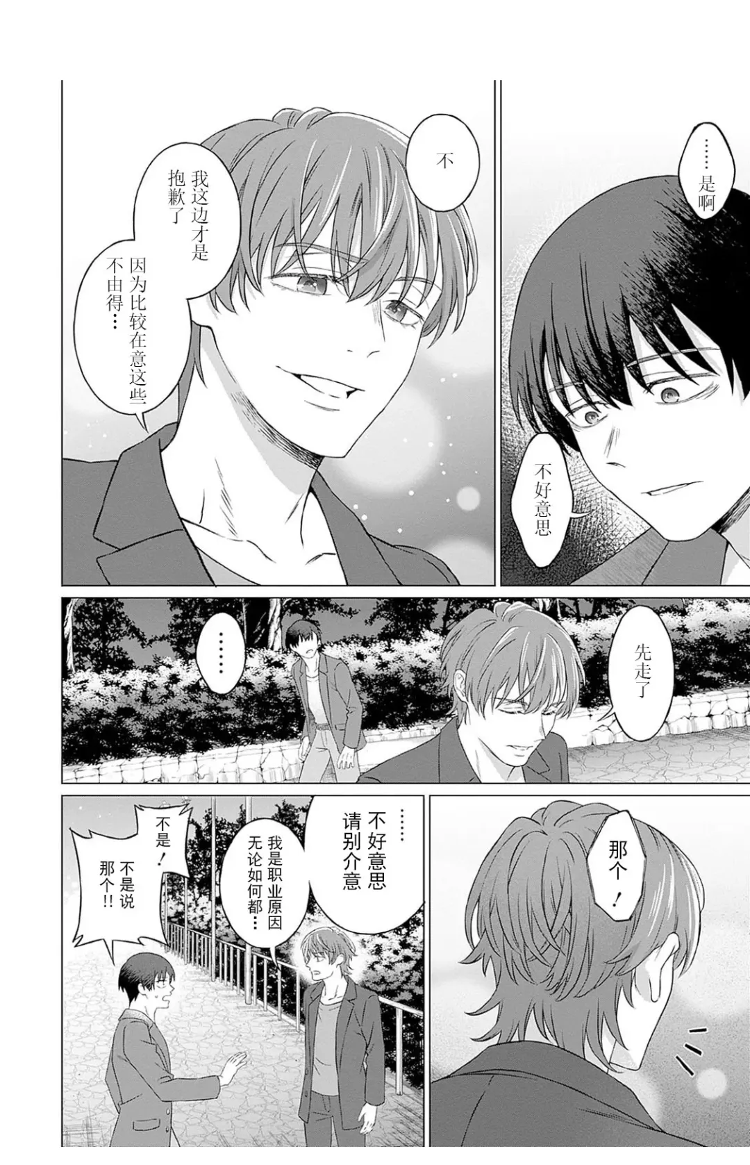 [Miyama] 【JoSeiSennYou】Honami Uchida Fhentai - Page 31