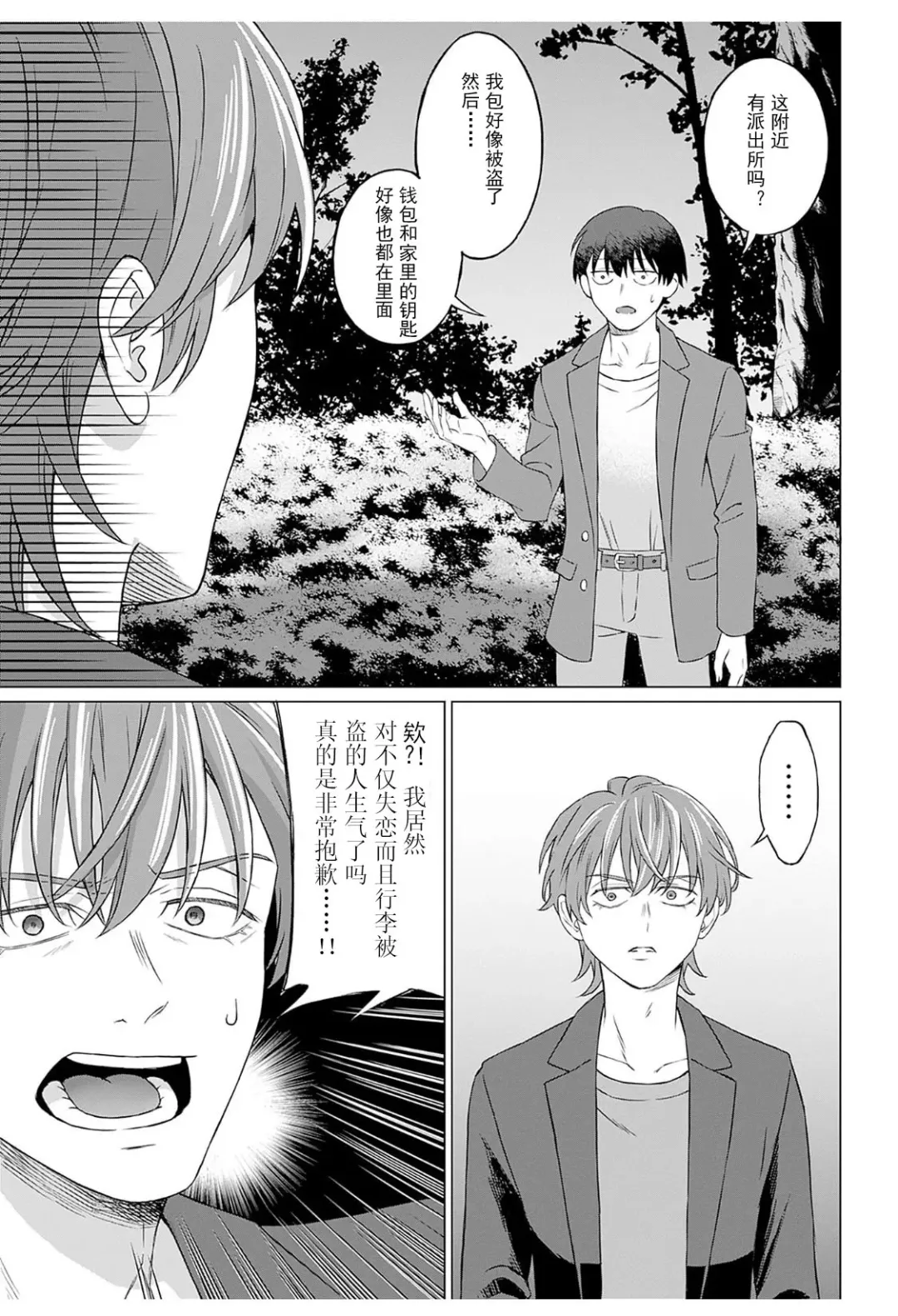 [Miyama] 【JoSeiSennYou】Honami Uchida Fhentai - Page 32