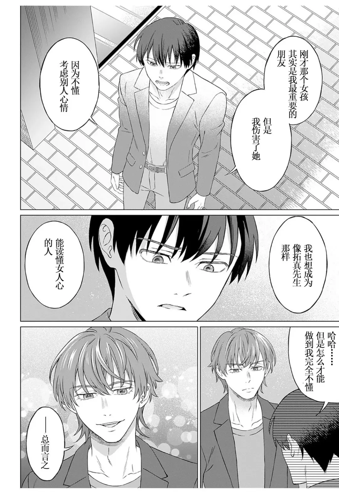 [Miyama] 【JoSeiSennYou】Honami Uchida Fhentai - Page 35