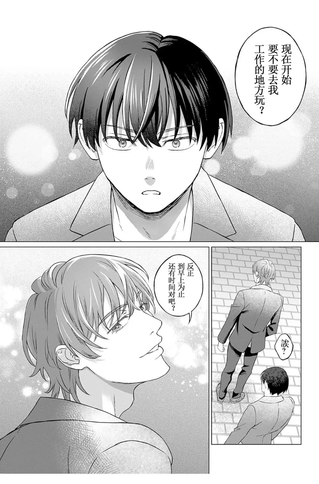 [Miyama] 【JoSeiSennYou】Honami Uchida Fhentai - Page 36