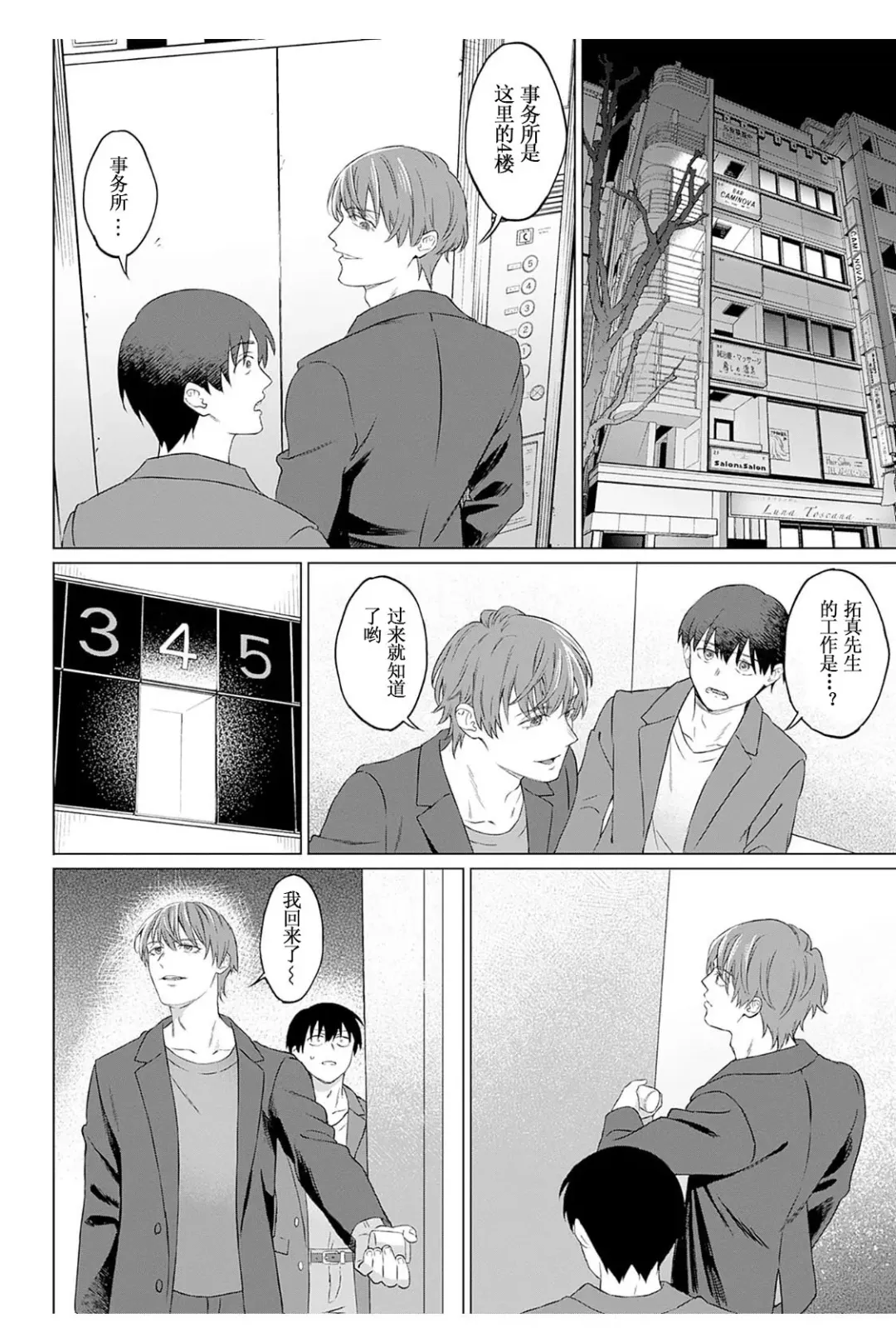 [Miyama] 【JoSeiSennYou】Honami Uchida Fhentai - Page 37