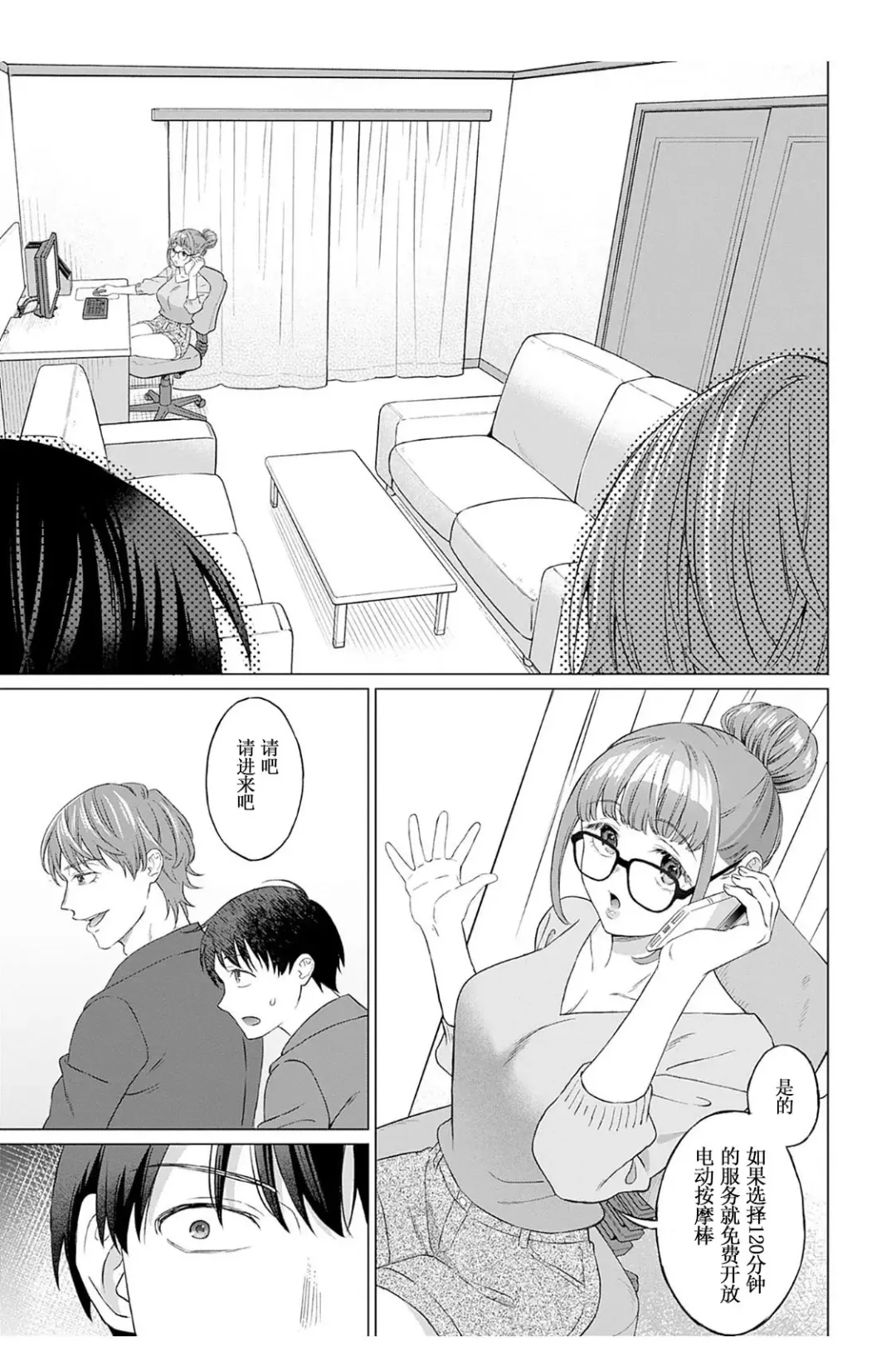 [Miyama] 【JoSeiSennYou】Honami Uchida Fhentai - Page 38