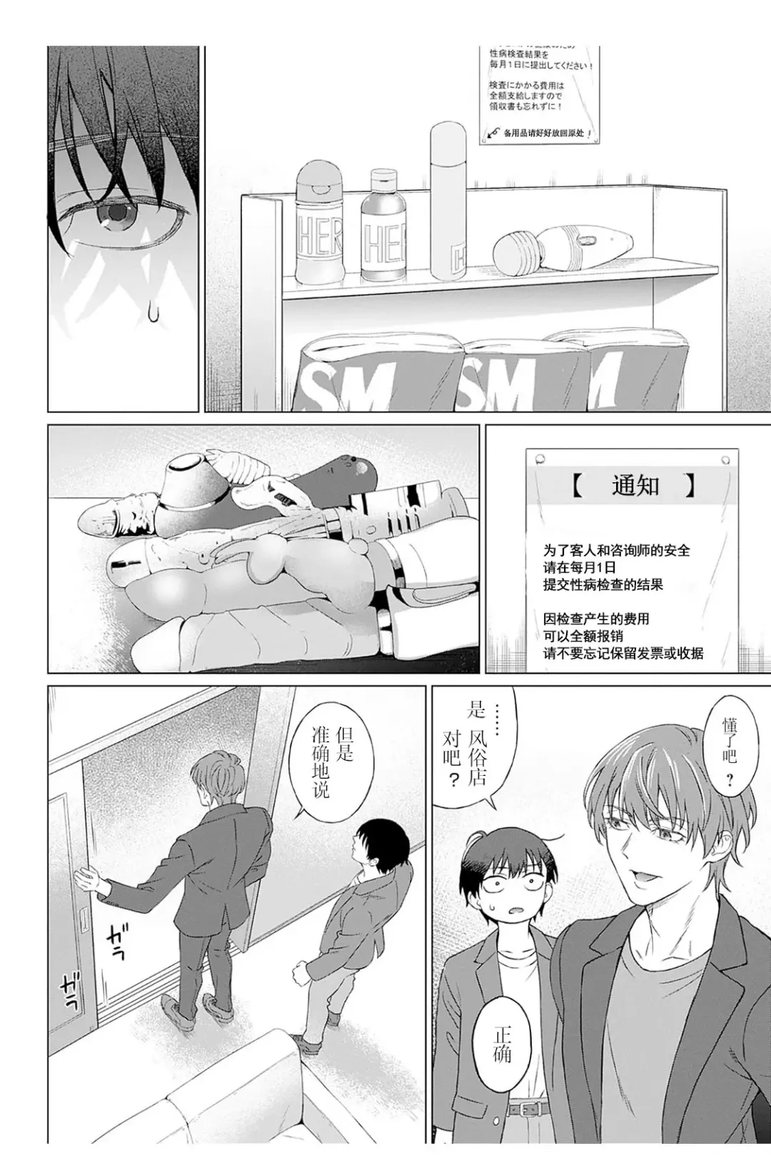 [Miyama] 【JoSeiSennYou】Honami Uchida Fhentai - Page 39