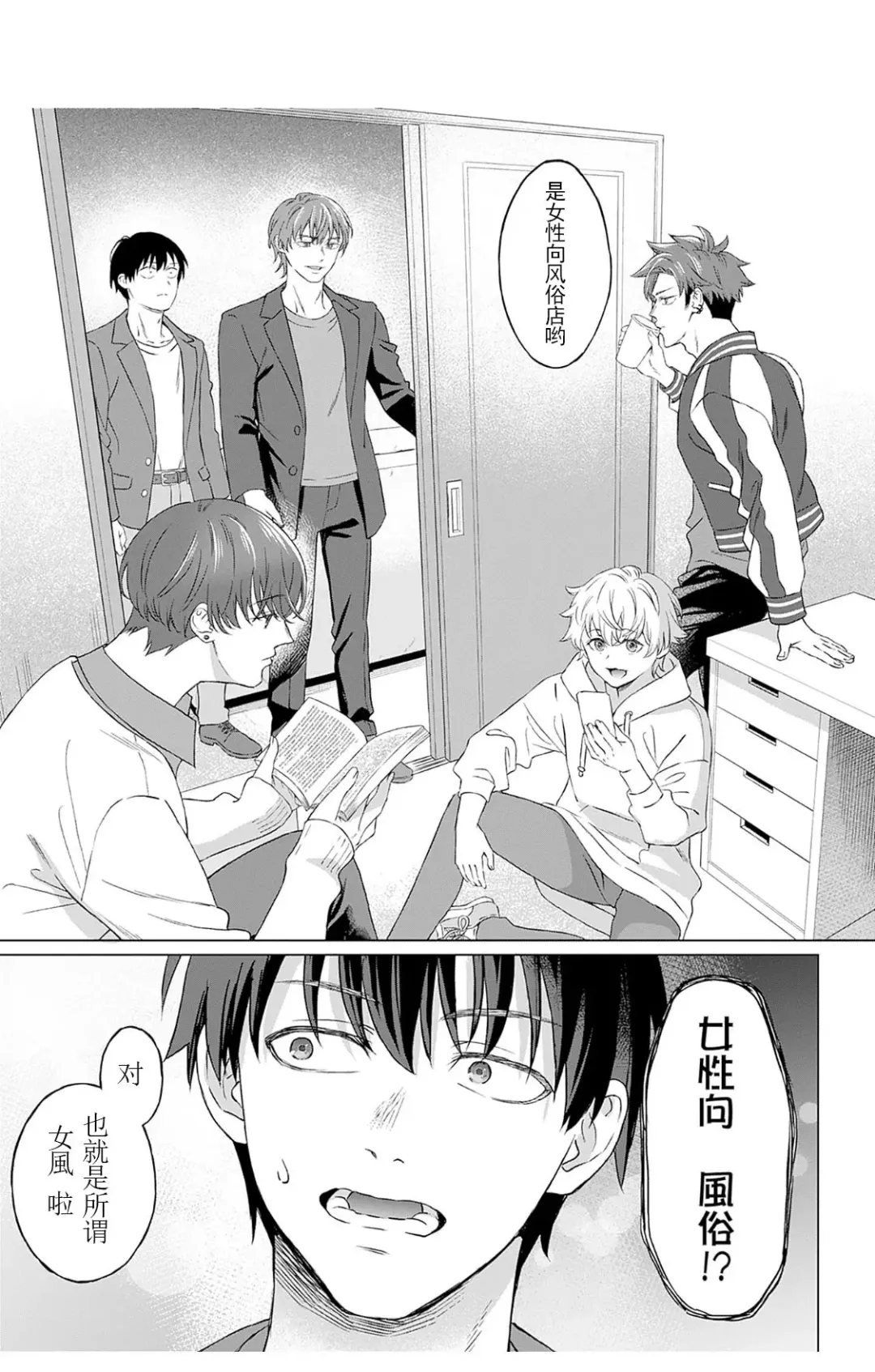 [Miyama] 【JoSeiSennYou】Honami Uchida Fhentai - Page 40