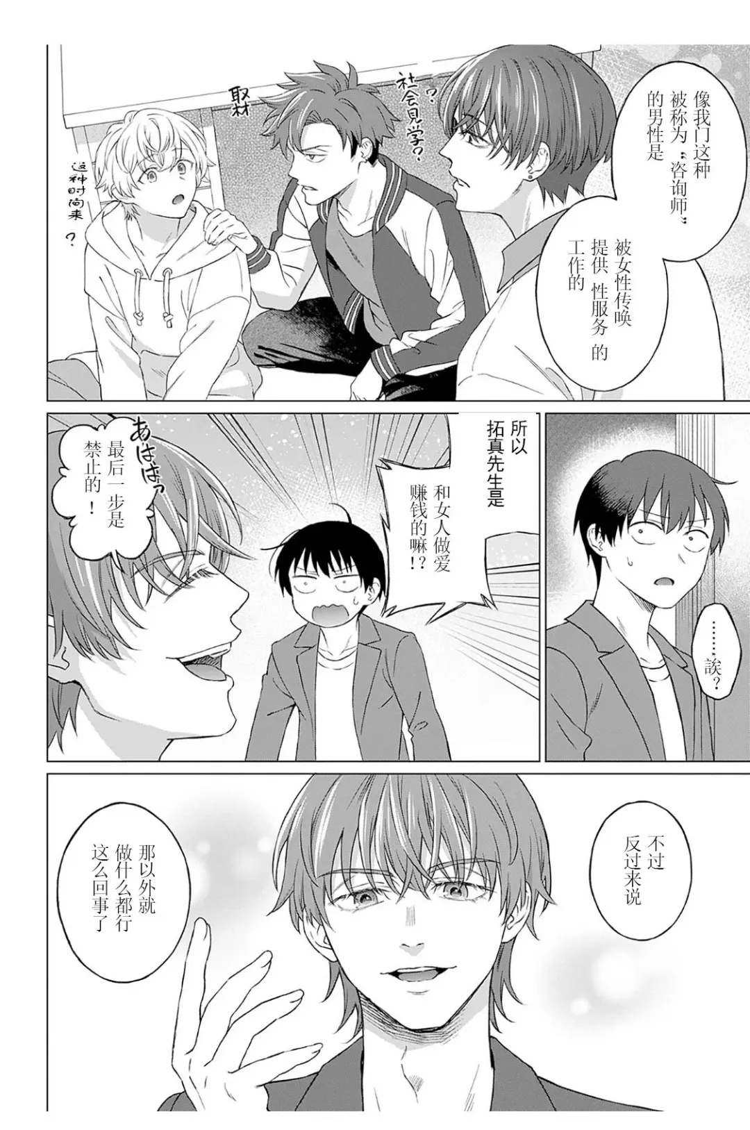 [Miyama] 【JoSeiSennYou】Honami Uchida Fhentai - Page 41