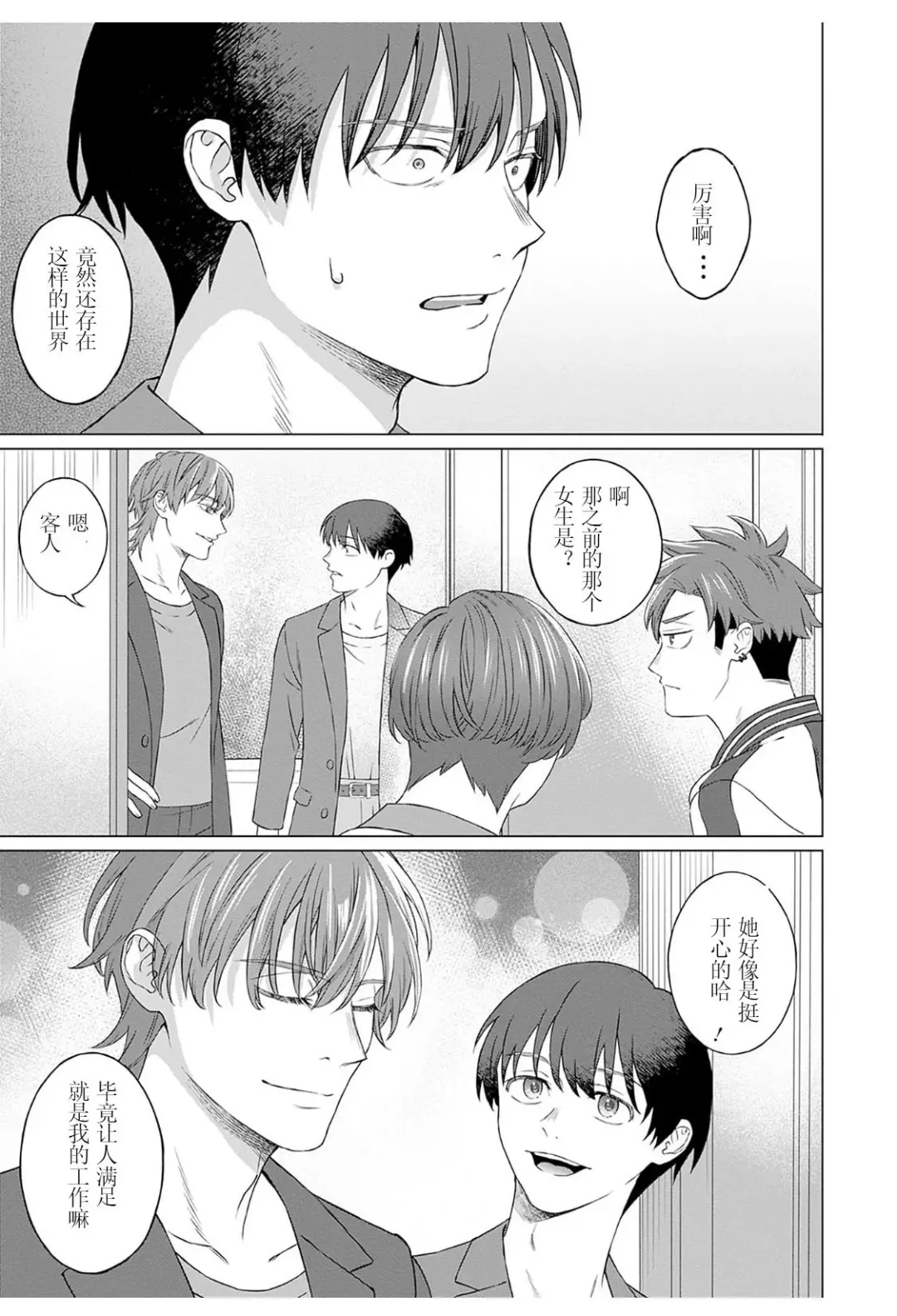 [Miyama] 【JoSeiSennYou】Honami Uchida Fhentai - Page 42