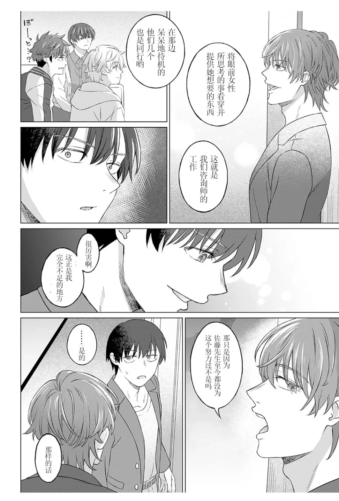 [Miyama] 【JoSeiSennYou】Honami Uchida Fhentai - Page 43