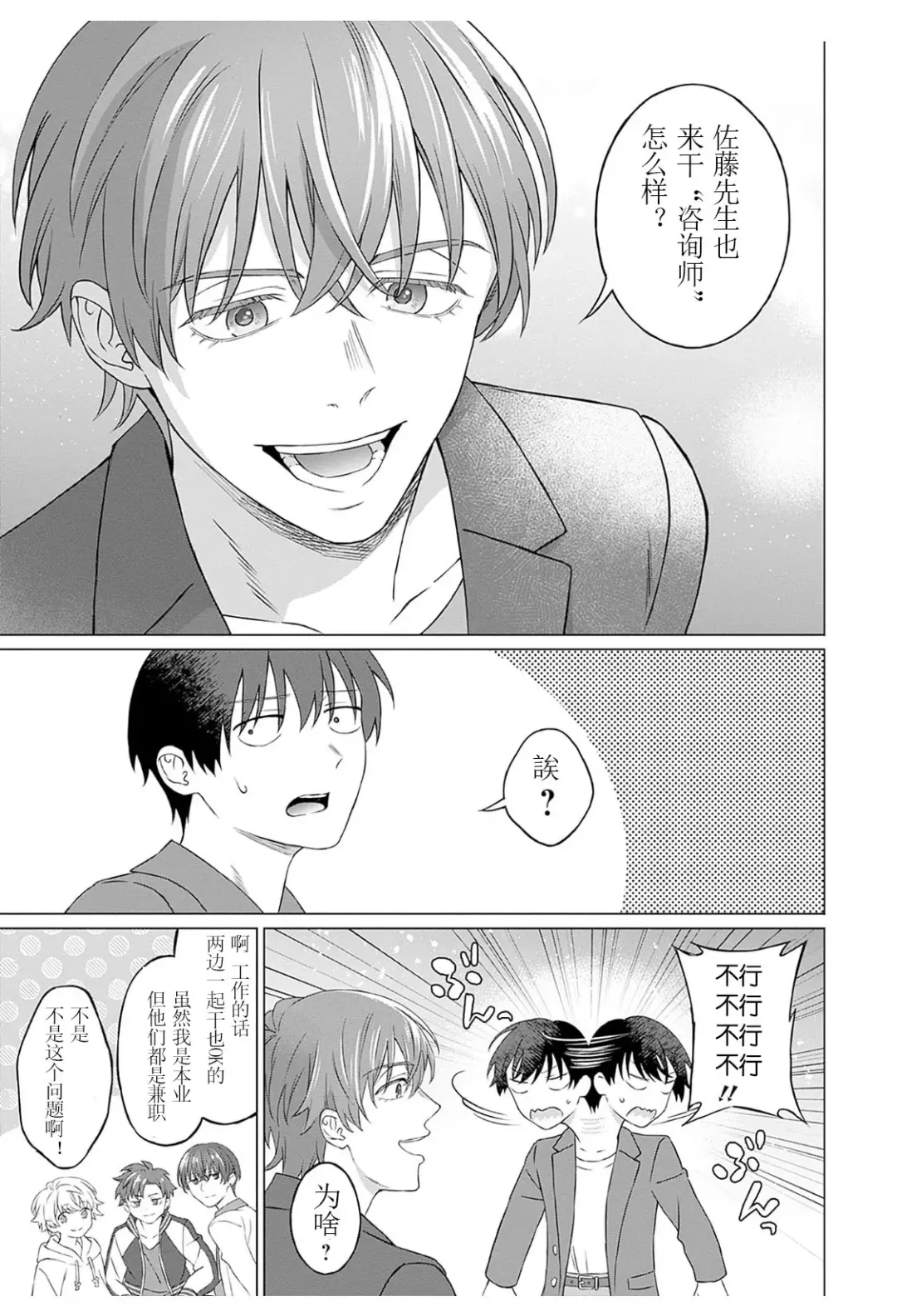 [Miyama] 【JoSeiSennYou】Honami Uchida Fhentai - Page 44