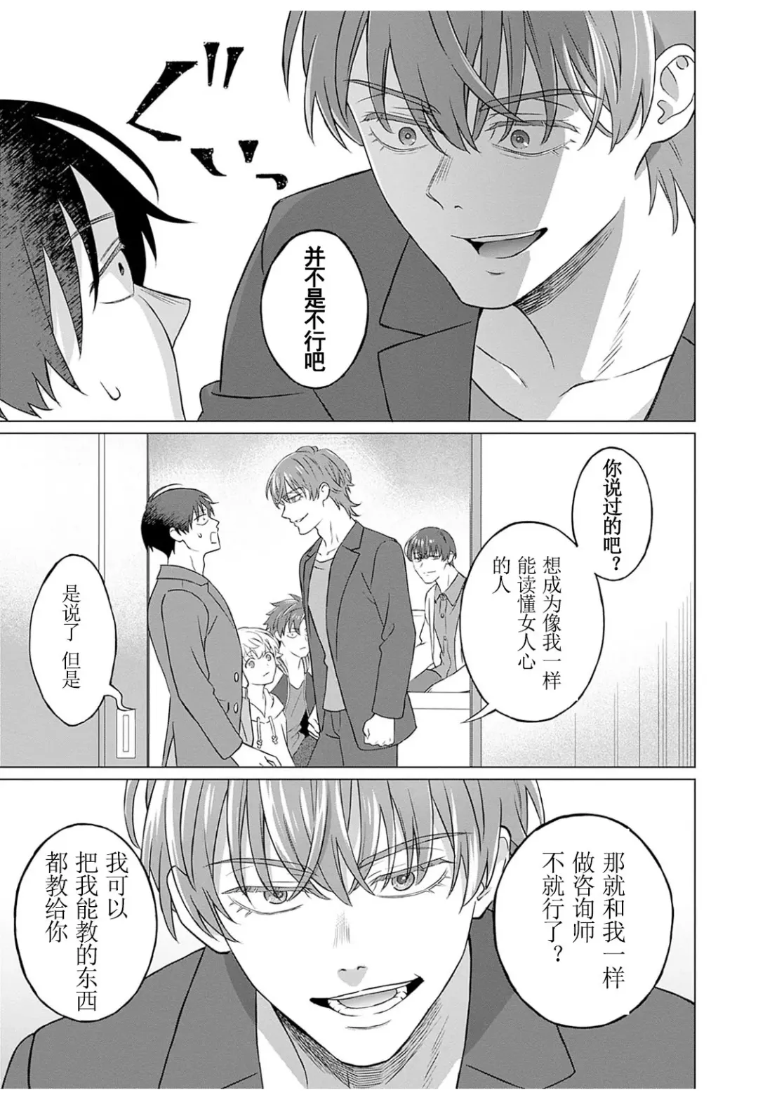 [Miyama] 【JoSeiSennYou】Honami Uchida Fhentai - Page 46