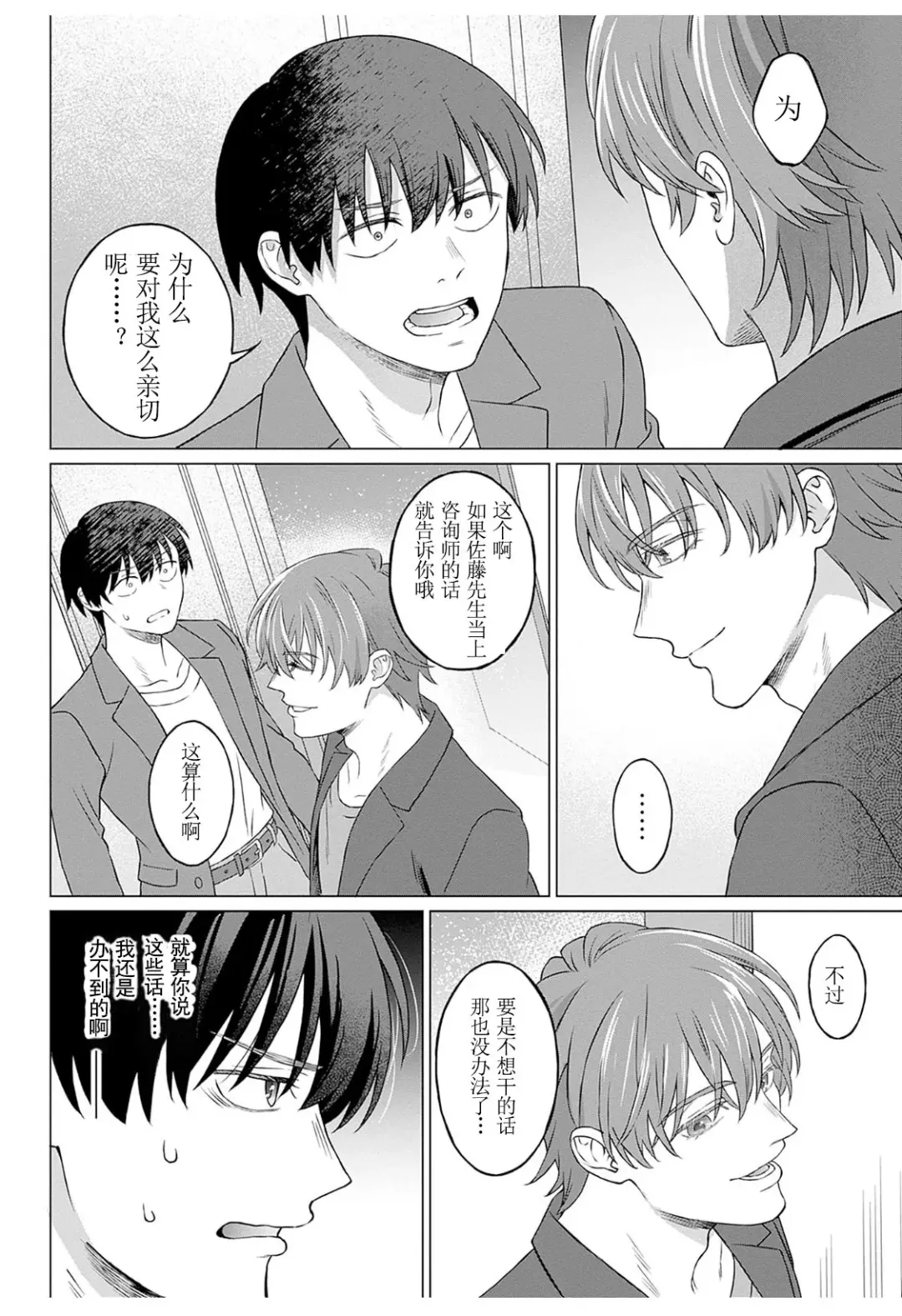 [Miyama] 【JoSeiSennYou】Honami Uchida Fhentai - Page 47