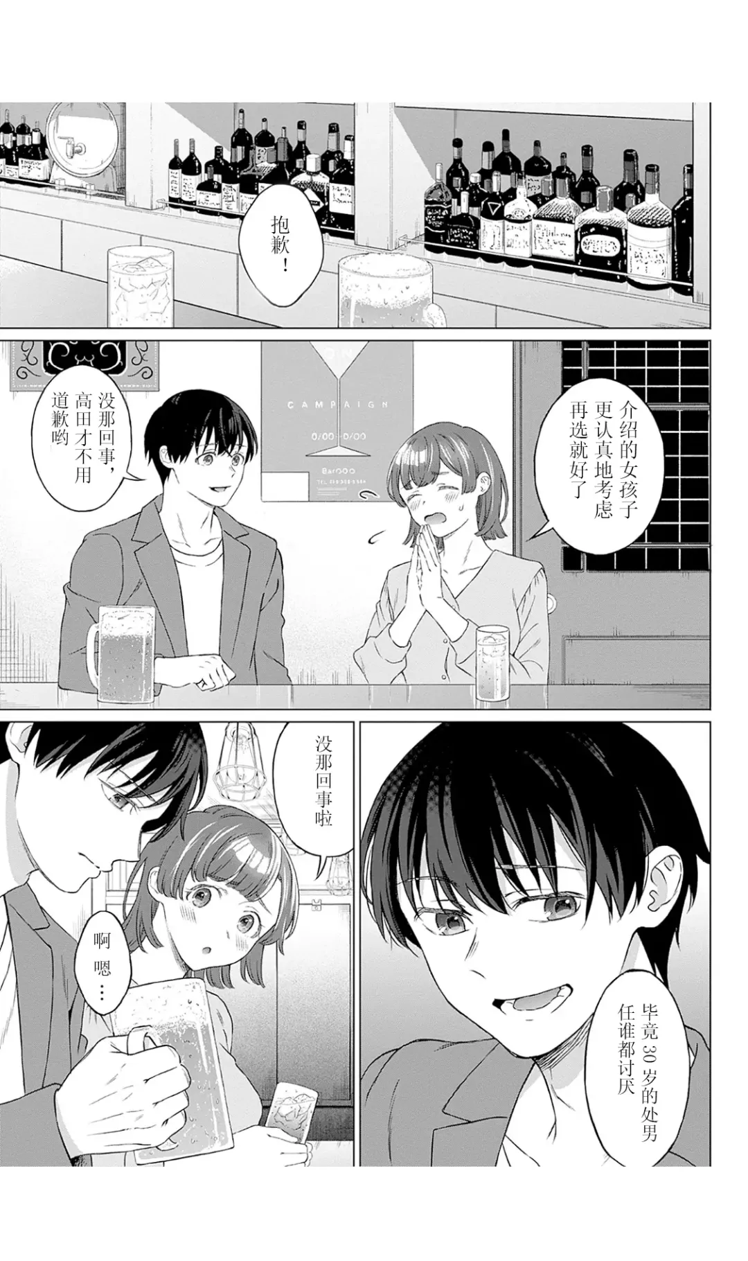 [Miyama] 【JoSeiSennYou】Honami Uchida Fhentai - Page 6
