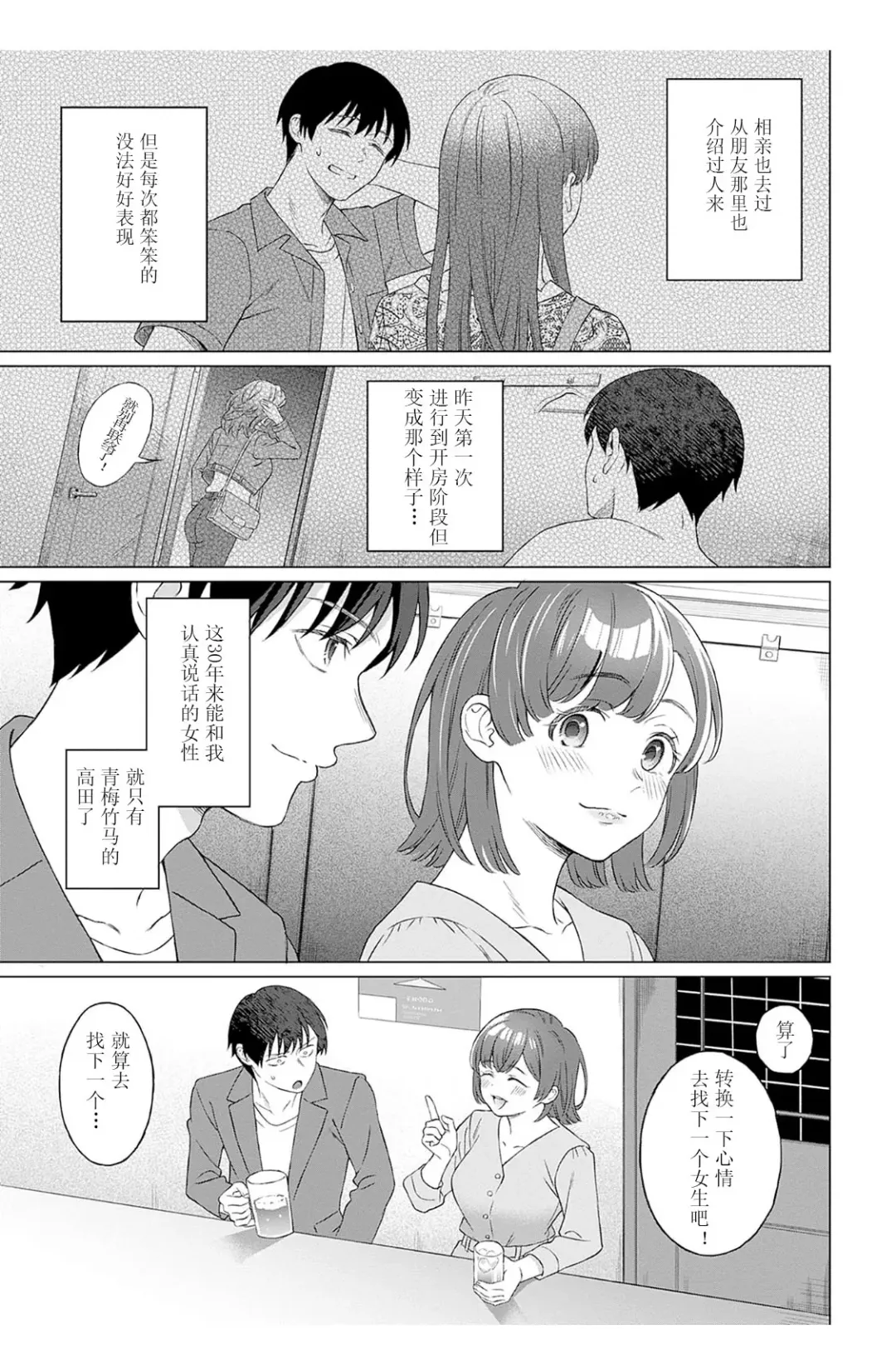 [Miyama] 【JoSeiSennYou】Honami Uchida Fhentai - Page 8