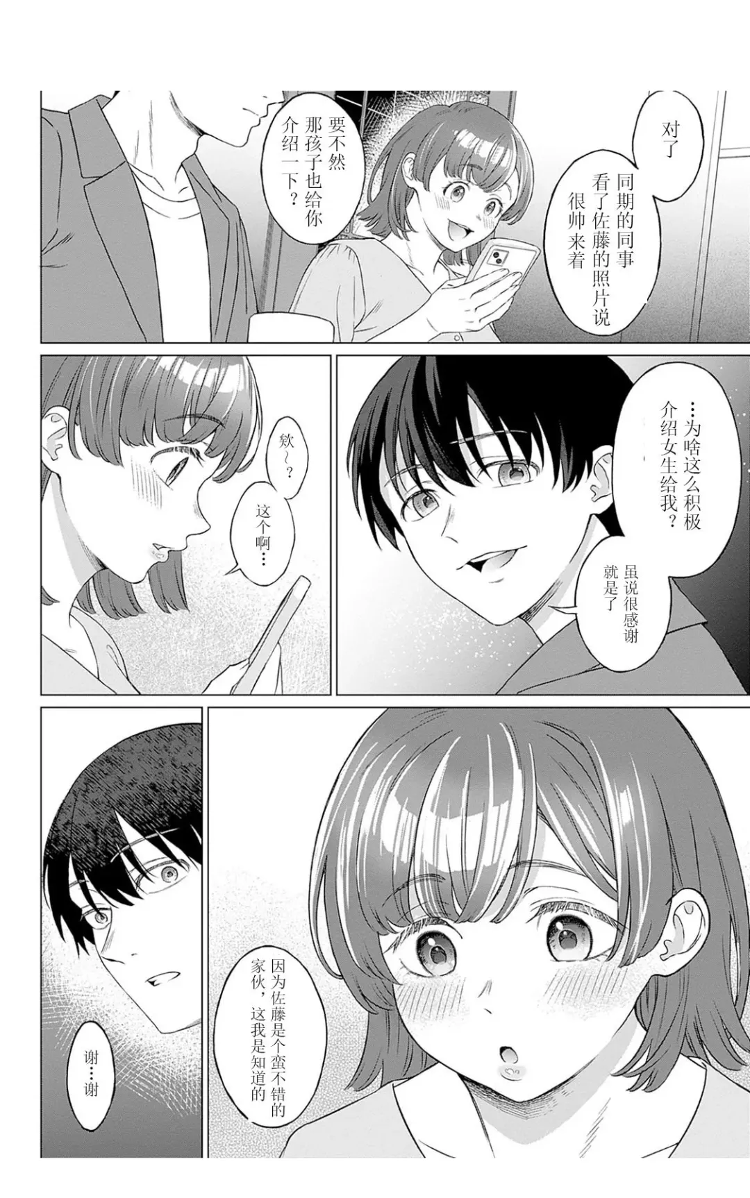 [Miyama] 【JoSeiSennYou】Honami Uchida Fhentai - Page 9