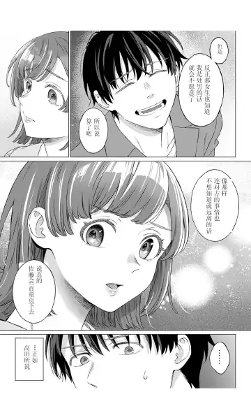 [Miyama] 【JoSeiSennYou】Honami Uchida Fhentai - Page 10