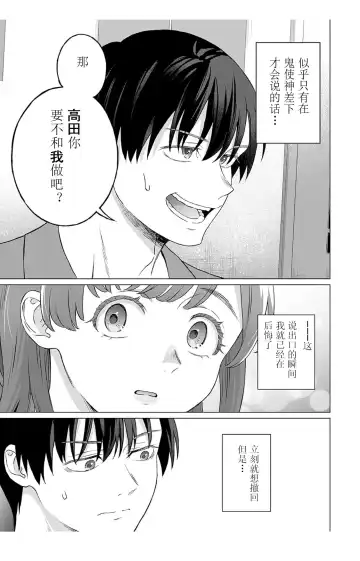 [Miyama] 【JoSeiSennYou】Honami Uchida Fhentai - Page 12