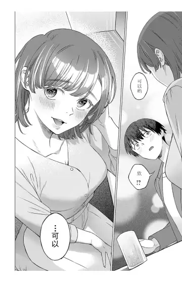 [Miyama] 【JoSeiSennYou】Honami Uchida Fhentai - Page 13