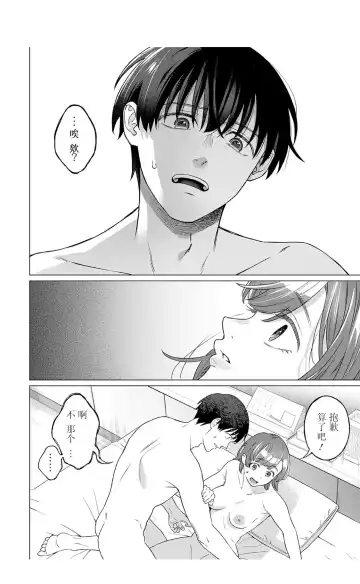 [Miyama] 【JoSeiSennYou】Honami Uchida Fhentai - Page 17