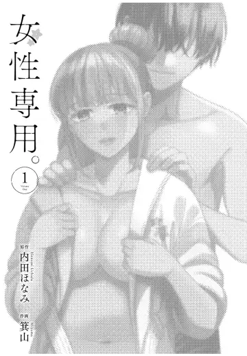 [Miyama] 【JoSeiSennYou】Honami Uchida Fhentai - Page 2