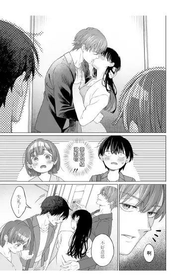 [Miyama] 【JoSeiSennYou】Honami Uchida Fhentai - Page 20