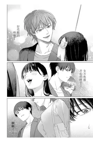 [Miyama] 【JoSeiSennYou】Honami Uchida Fhentai - Page 21