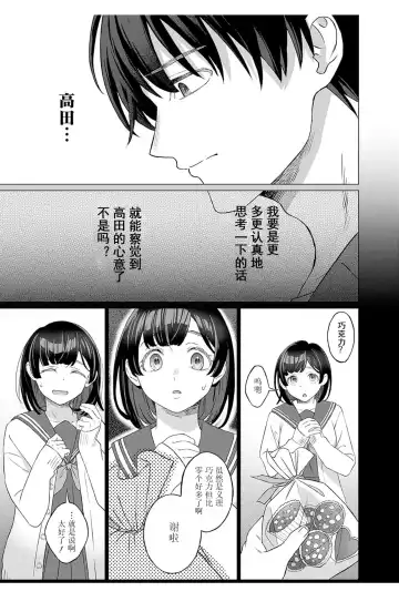 [Miyama] 【JoSeiSennYou】Honami Uchida Fhentai - Page 24