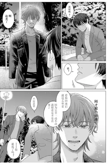 [Miyama] 【JoSeiSennYou】Honami Uchida Fhentai - Page 28