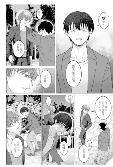 [Miyama] 【JoSeiSennYou】Honami Uchida Fhentai - Page 29