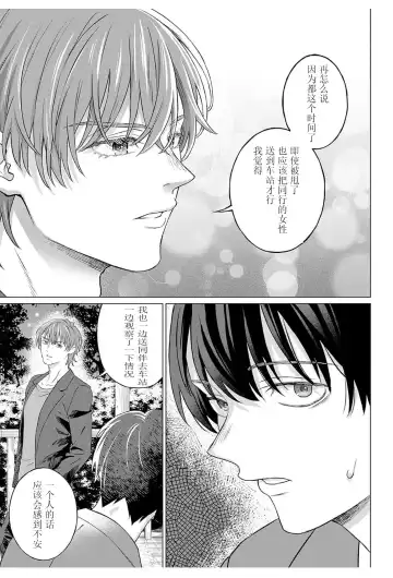 [Miyama] 【JoSeiSennYou】Honami Uchida Fhentai - Page 30